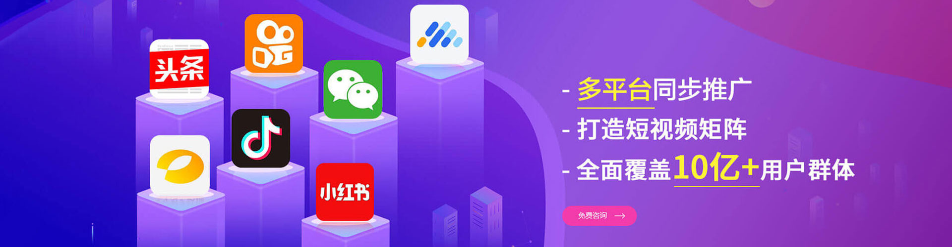 庆安推广信息流